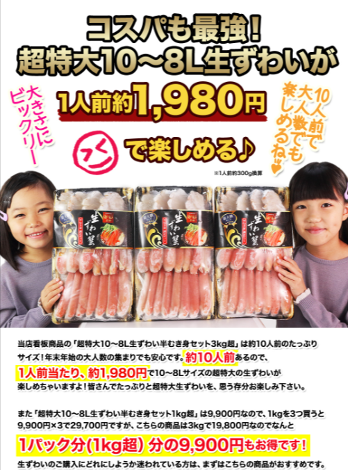 403：超特大１０Ｌ～８Ｌ生ずわい蟹半むき身満足セット-3kg超（総重量約３-６kg）-厳選特産品専門店-匠本舗-07-28-2026_02_30_PM (1)