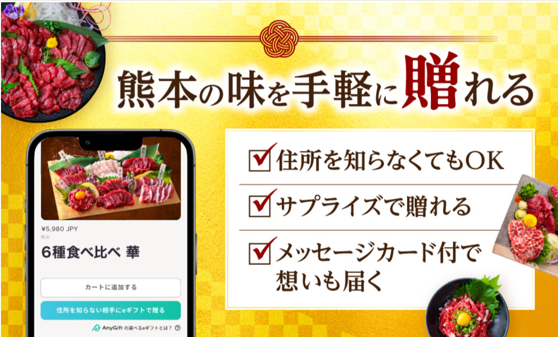 eギフト対応商品-馬刺し-馬肉の通販専門【-熊本馬刺しドットコム】通販で本場の国産馬刺し-07-30-2026_11_00_AM
