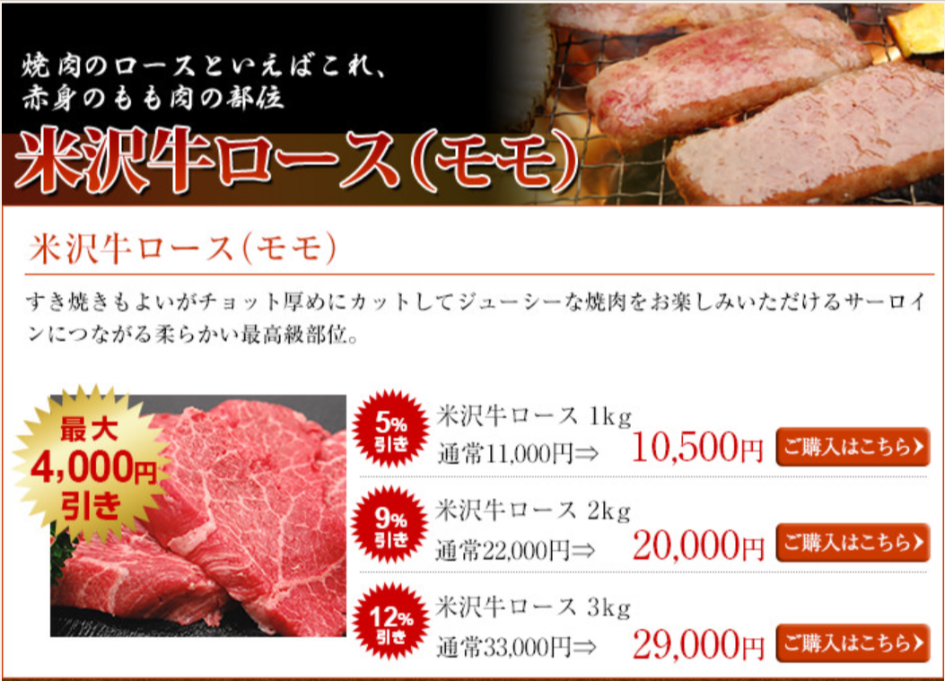 まとめ買い-米沢牛専門店さかの-通販公式ショップ-07-27-2026_07_26_PM (1)