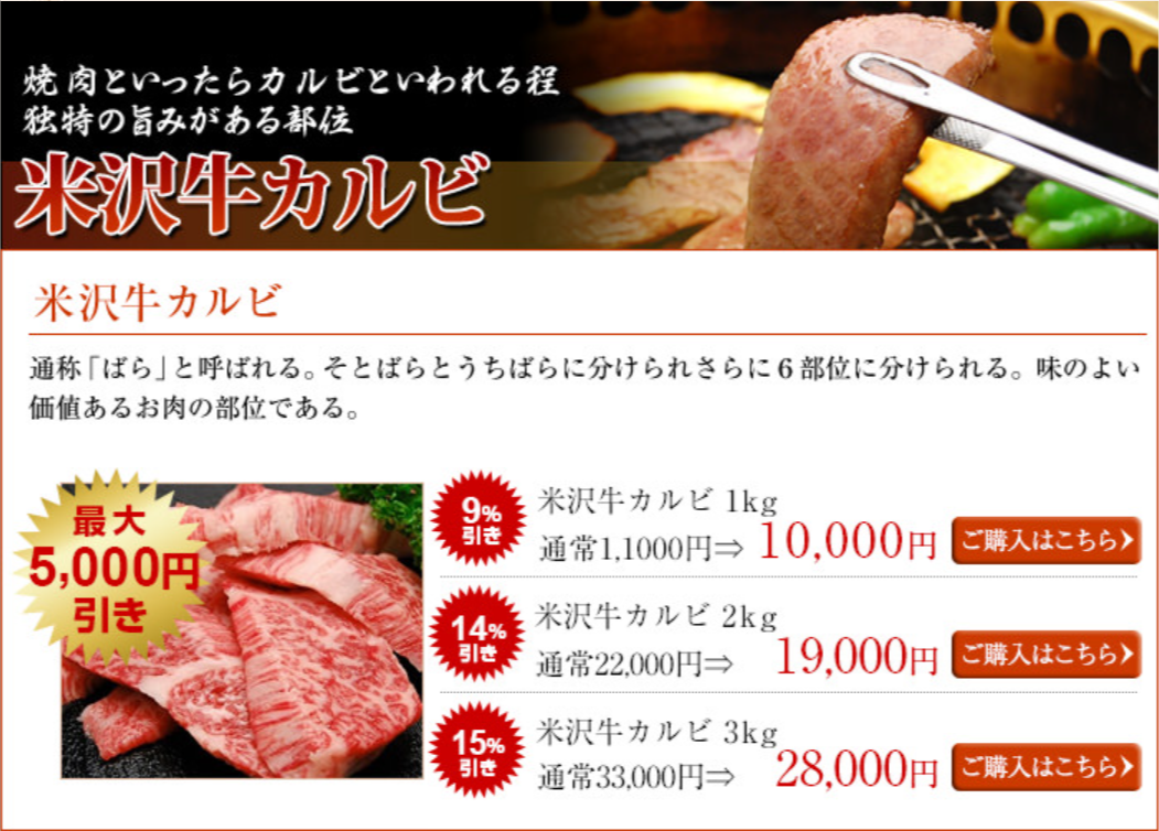 まとめ買い-米沢牛専門店さかの-通販公式ショップ-07-27-2026_07_26_PM