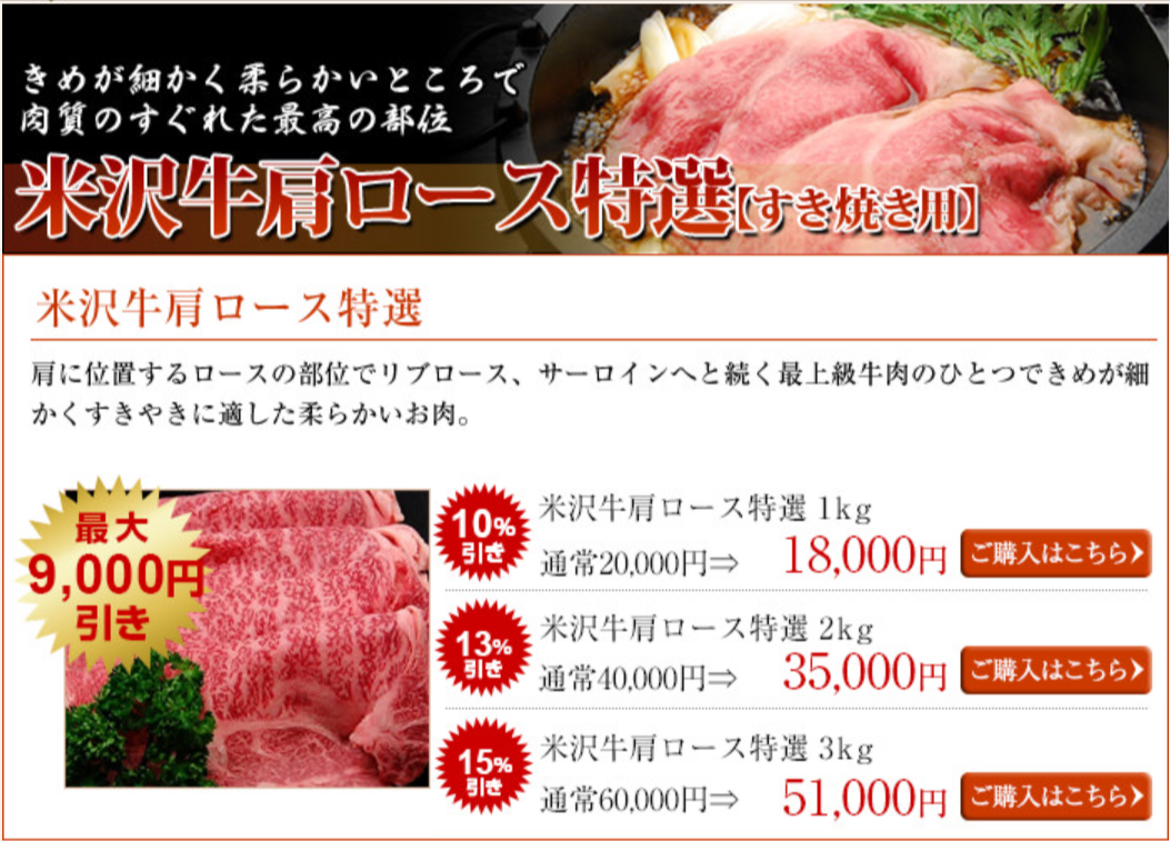 まとめ買い-米沢牛専門店さかの-通販公式ショップ-07-27-2026_07_27_PM