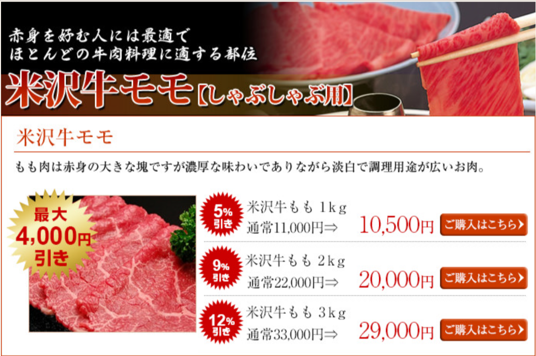 まとめ買い-米沢牛専門店さかの-通販公式ショップ-07-27-2026_07_28_PM (1)