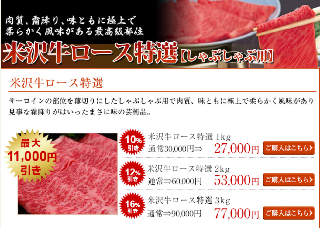 まとめ買い-米沢牛専門店さかの-通販公式ショップ-07-27-2026_07_28_PM