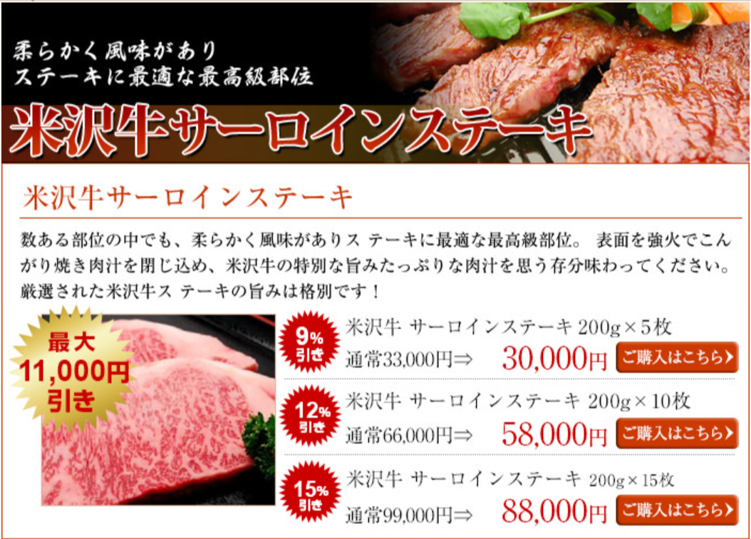 まとめ買い-米沢牛専門店さかの-通販公式ショップ-07-27-2026_07_29_PM