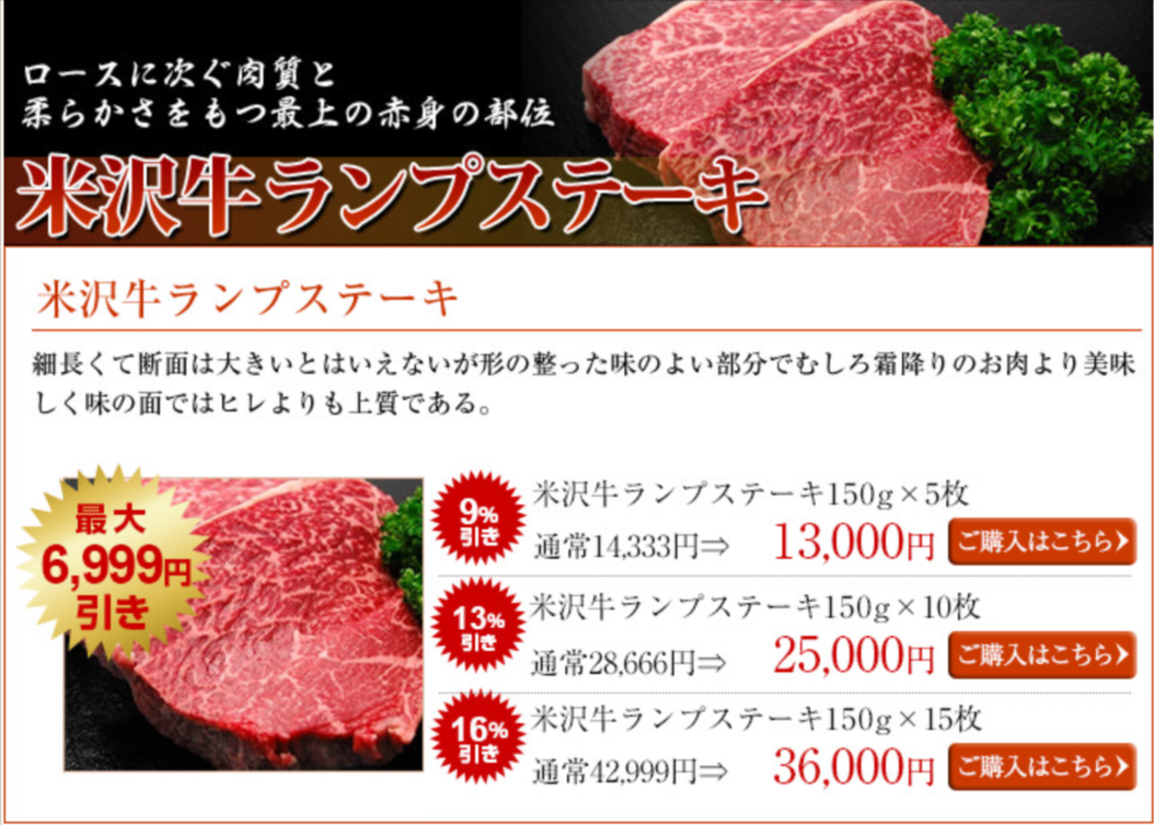 まとめ買い-米沢牛専門店さかの-通販公式ショップ-07-27-2026_07_30_PM