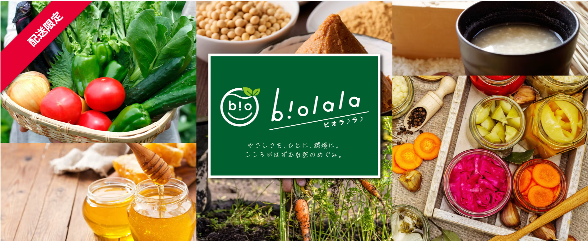 ビオララ-b-olala-【公式】イオン九州オンラインストア-通販-07-29-2026_03_22_PM