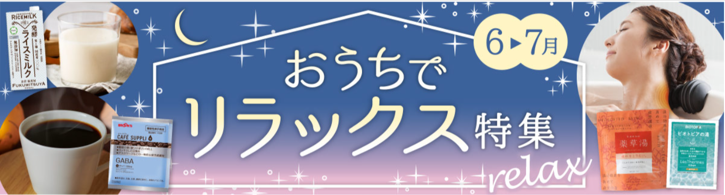 商品検索｜ビオトピアマルシェ-セレクトモール-07-29-2026_01_47_PM