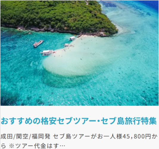 海外特集一覧-–-TRAVEL-WEST-07-28-2026_11_38_AM