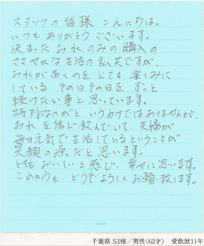 海洋深層水「天海の水」-07-28-2026_04_51_PM