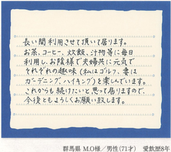 海洋深層水「天海の水」-07-28-2026_04_52_PM